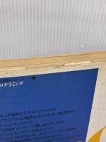 sedプログラミング: チュートリアル&リファレンス・ブック (パーソナルUNIXシリーズ 2) ナツメ社 塚越 一雄