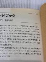 sedプログラミング: チュートリアル&リファレンス・ブック (パーソナルUNIXシリーズ 2) ナツメ社 塚越 一雄