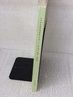 小学校学習指導要領(平成29年告示)解説 算数編: 平成29年7月 日本文教出版大阪 文部科学省