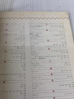 iPodベーシックガイド (アスキームック) アスキー