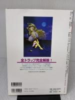 【※イタミ有り】電撃攻略王 REVIVE...~蘇生~完全攻略ガイド (電撃ムックシリーズ 電撃攻略王) メディアワークス 電撃ドリームキャ
