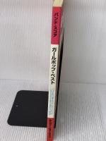 (新)BS/ガールポップベスト (バンド・スコア) シンコーミュージック
