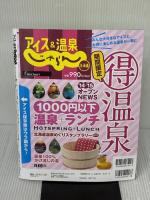 アイス&温泉じゃらん北海道 リクルートホールディングス