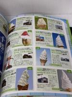 アイス&温泉じゃらん北海道 リクルートホールディングス