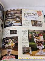 アイス&温泉じゃらん北海道 リクルートホールディングス