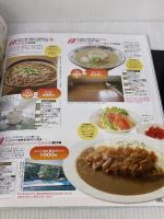 アイス&温泉じゃらん北海道 リクルートホールディングス