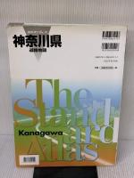 県別マップル 神奈川県 道路地図 (ドライブ 地図 | マップル) 昭文社 昭文社 地図 編集部