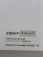 かぎ針あみモチーフの冬こもの: モチーフをつなげて作るちょっとレトロで心温まるこものたち (レディブティックシリーズ no. 2470)