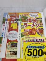 るるぶ 福岡 博多 天神 '23 (るるぶ情報版) JTBパブリッシング JTBパブリッシング 旅行ガイドブック 編集部