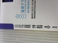 るるぶ 福岡 博多 天神 '23 (るるぶ情報版) JTBパブリッシング JTBパブリッシング 旅行ガイドブック 編集部