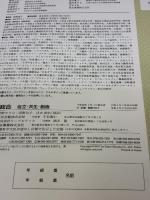 [2 東書 家総307] 家庭総合　自立・共生・創造　高校教科書　東京書籍