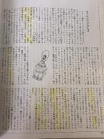 フィレンツェ美術散歩 (とんぼの本) 新潮社 宮下 孝晴