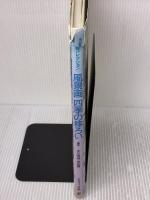 【※イタミ有り】風景画四季の移ろい (水彩画コレクション) グラフィック社