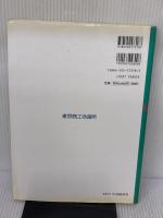 【※書き込み有り】カラーコーディネーションの基礎: カラーコーディネーター検定試験3級公式テキスト