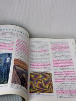 【※書き込み有り】カラーコーディネーションの基礎: カラーコーディネーター検定試験3級公式テキスト