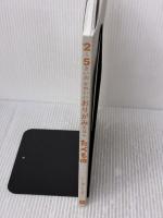 【※カバー無し】 2〜5才のかわいいおりがみえほん たべもの パイインターナショナル いしばし なおこ