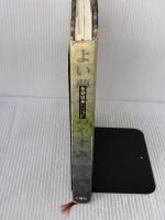 【※イタミ有り】よい夢を、おやすみ 八曜社 布袋 寅泰