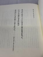 【※イタミ有り】よい夢を、おやすみ 八曜社 布袋 寅泰