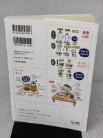 おひとりさまのゆたかな年収200万生活 (メディアファクトリーのコミックエッセイ) KADOKAWA おづ まりこ