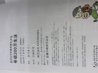 おひとりさまのゆたかな年収200万生活 (メディアファクトリーのコミックエッセイ) KADOKAWA おづ まりこ