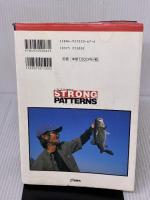 バス釣りストロング・パタ-ン: 田辺哲男の(秘)デカバス・カレンダ- (Rod and Reelの本) 地球丸 田辺 哲男