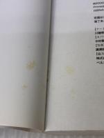 バス釣りストロング・パタ-ン: 田辺哲男の(秘)デカバス・カレンダ- (Rod and Reelの本) 地球丸 田辺 哲男