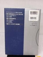 【※イタミ有り】改訂3版　グロービスＭＢＡクリティカル・シンキング ダイヤモンド社 グロービス経営大学院