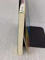 大学入試にでる 完全無欠の世界史B[近代・現代] 中経出版 伊倉 正武