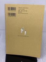 西洋・日本美術史の年表―一目瞭然!美術の流れ 美術検定副読本 美術出版社 「美術検定」実行委員会