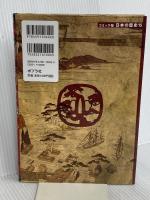 西南戦争: 歴史を変えた日本の戦い (日本の歴史 コミック版 15) ポプラ社 すぎた とおる