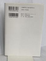 人生を後悔することになる人・ならない人 パラダイムシフトの心理学 PHP研究所 加藤 諦三