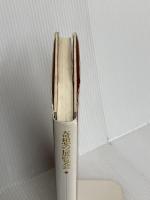 奇想の展覧会: 戯志画人伝 河出書房新社 種村 季弘