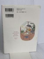 ゆるり より道ひとり暮らし 文藝春秋 おづまりこ