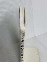 ゆるり より道ひとり暮らし 文藝春秋 おづまりこ