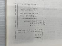 宗へん流 (茶の湯テキストブック) 主婦の友社 山田 宗へん