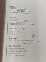 ザ・フィフティーズ 上 新潮社 デイヴィッド ハルバースタム