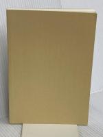 【※カバー無し】嫌われる勇気 自己啓発の源流「アドラー」の教え ダイヤモンド社 岸見 一郎