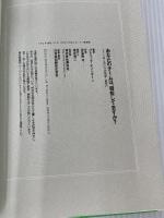 あなたのチームは、機能してますか？ 翔泳社 パトリック レンシオーニ