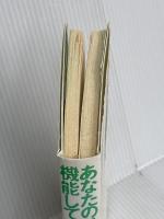 あなたのチームは、機能してますか？ 翔泳社 パトリック レンシオーニ