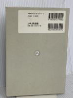 30日で英語が話せるマルチリンガルメソッド かんき出版 新条 正恵