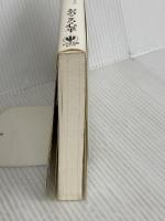 病気は才能 かんき出版 おのころ　心平