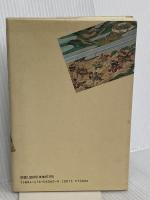 宗門問題を考える: 檀家制度と僧俗の関係 第三文明社 小林 正博