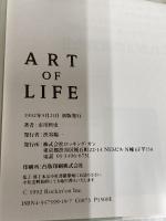 ART OF LIFE 河出興産 YOSHIKI