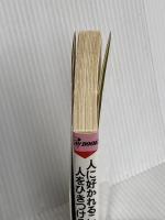 人に好かれること人をひきつけること: 人生を生きる知恵 (プレイブックス 501) 青春出版社 島影 盟