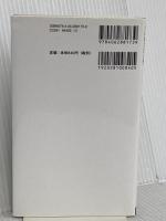日本人のための日本語文法入門 (講談社現代新書 2173) 講談社 原沢 伊都夫