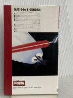 機動戦士Zガンダム (vol・2) (ホビージャパン・ゲームブックシリーズ 機動戦士Zガンダム V) ホビージャパン 拓 唯