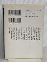 天使の囀り (角川ホラー文庫) 角川書店(角川グループパブリッシング) 貴志 祐介