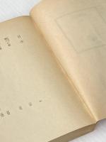 ※イタミ有 古都暮色 (1983年) (角川文庫) 角川書店 水上 勉