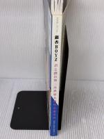 スコアブック 銀杏BOYZ 君と僕の第三次世界大戦的恋愛革命 リットーミュージック