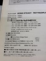 バンドスコア GOING STEADY BOYS&GIRLS (バンド・スコア) シンコーミュージック -